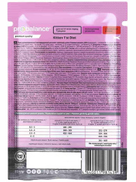 Влажный корм для котят ProBalance 1'st Diet Kitten (телятина в желе)