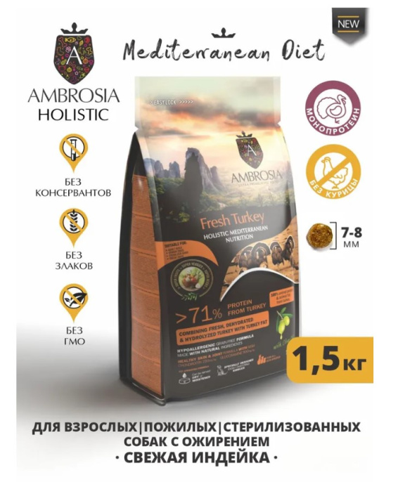 Сухой корм для взрослых собак AMBROSIA MEDITERRANEAN (индейка) (1.5 кг)