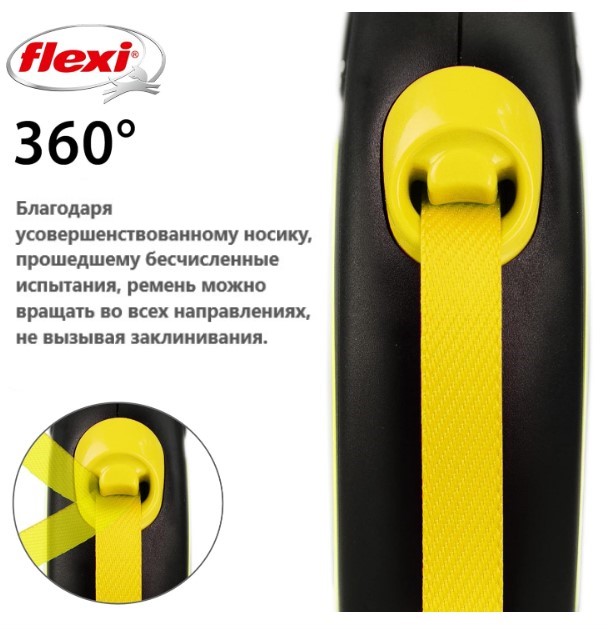 Поводок-рулетка Flexi Neon (лента) неоново-желтый (S, до 15кг/5м)