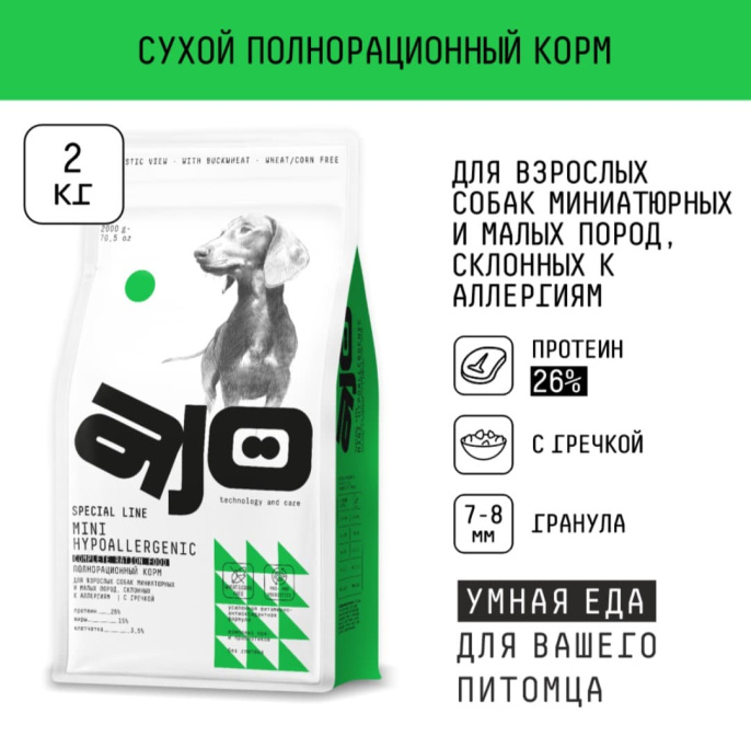 Сухой корм для собак мелких пород AJO Special Line Mini Hypoallerg Adult Dog (2 кг)