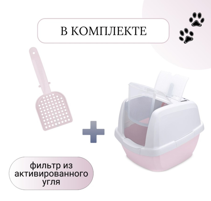 Био-туалет для кошек IMAC MADDY (62х47,5х47,5h см (белый/нежно-розовый))