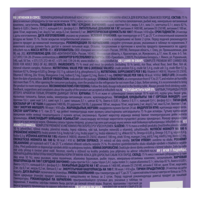 Brit Premium Пауч для взрослых собак всех пород (ягнёнок в соусе) (85 гр.)