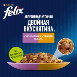Влажный корм для кошек Felix Аппетитные кусочки Двойная вкуснятина в желе (ягненок, курица)