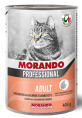 Консервы для кошек Morando Professional Adult Cat кусочки в соусе (креветка) (405 гр.)