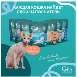 Наполнитель растительный комкующийся тофу Cat's choice (персик)