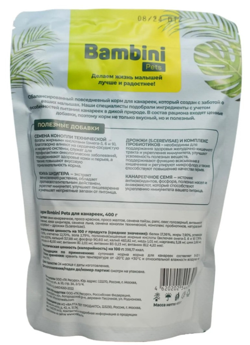 Корм  для канареек Bambini Pets (400 гр)