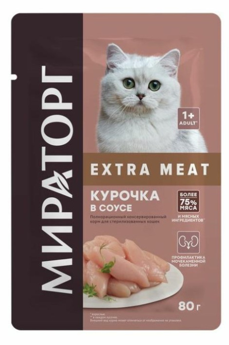 Мираторг Влажный корм для стерилизованных кошек с курочкой в соусе Extra Meat (80 гр)