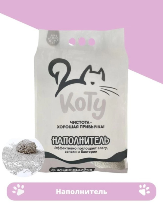 КОТУ Наполнитель минеральный комкующийся компакт (7.5 кг (9,2 л))