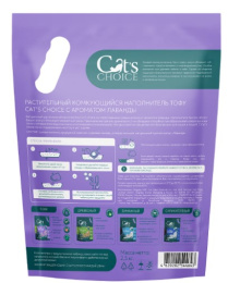 Наполнитель растительный комкующийся тофу Cat's choice (лаванда)