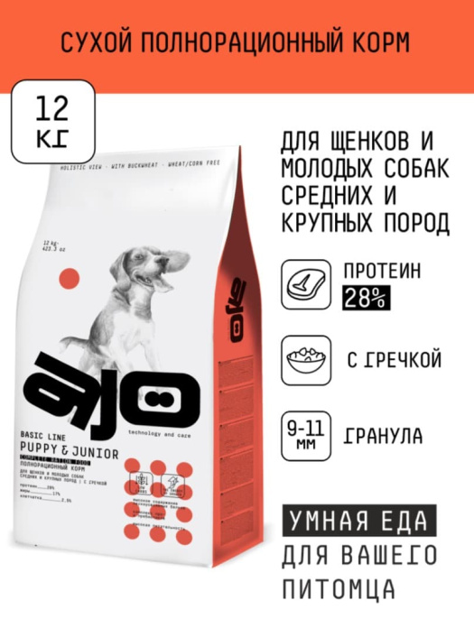 Сухой корм для щенков средних и крупных пород AJO Basic Line Medium&Maxi Puppy&Junior (2 кг)