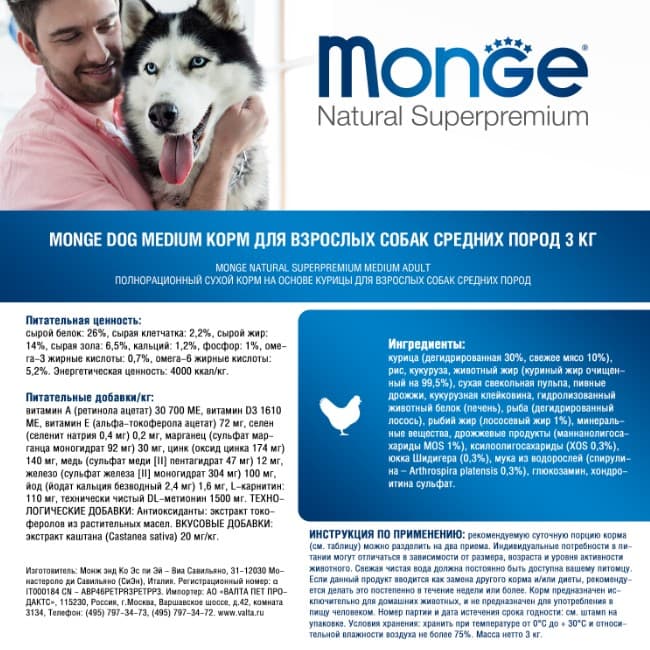 Сухой корм для собак Monge Dog Daily Line Medium Adult (курица, рис) (3 кг)