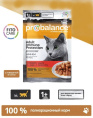 Влажный корм для кошек ProBalance Immuno Protection Cat (говядина в соусе) (85 гр.)
