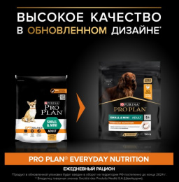 Сухой корм для собак Pro Plan EVERYDAY NUTRITION Small & Mini Adult (курица)