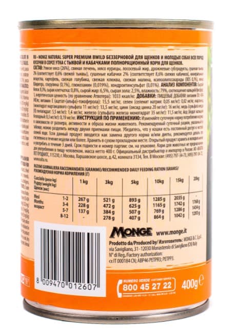 Консервы для щенков Monge BWild GF Puppy & Junior (утка) (400 гр.)