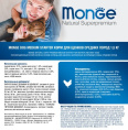 Сухой корм для щенков Monge Dog Daily Line Medium Starter (курица, рис) (1,5 кг)