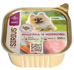 Влажный корм для собак мелких и средних Sirius Small&Medium Adult (индейка, морковь)