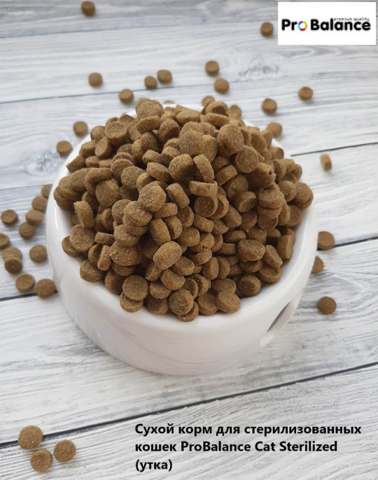 Сухой корм для стерилизованных кошек ProBalance Cat Sterilized (утка) (1,8 кг)