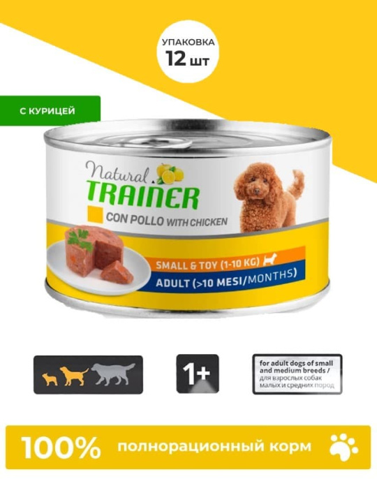 Консервы для собак мелких пород Trainer Natural Dog Adult Small & Toy (курица) (150 гр.)