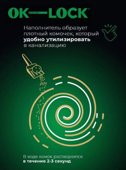 Наполнитель комкующийся растительный Ok-Lock (5 л)