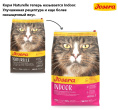 Сухой корм для кошек Josera Indoor (10 кг)