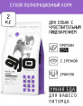 Сухой корм для собак AJO Special Line Sense Adult Dog (2 кг)