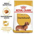 Сухой корм для собак Royal Canin Dachshund Adult (1,5 кг)