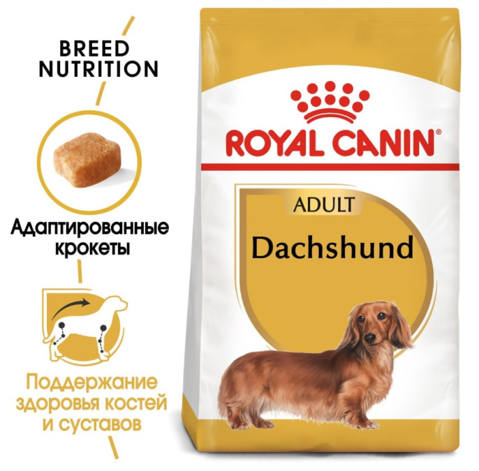Сухой корм для собак Royal Canin Dachshund Adult (1,5 кг)