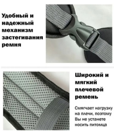 Слинг для кошек и собак мелких пород Papa&Mama Pet