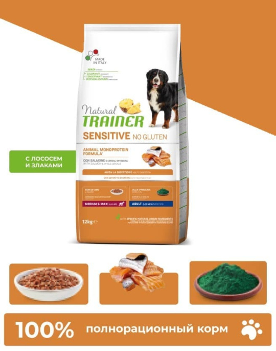 Сухой корм для собак Trainer Natural Sensitive No Gluten Medium&Maxi Adult (лосось) (12 кг)