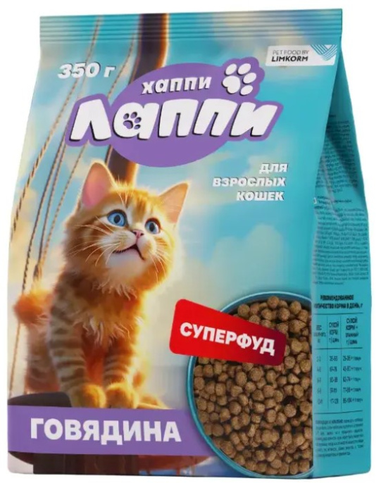 Сухой корм для кошек Хаппи Лаппи Adult Cat (говядина) (350 гр)