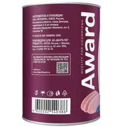 Паштет для собак Award Dog (индейка с черникой)