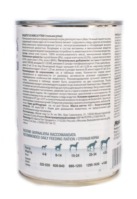 Паштет для собак Monge Dog Monoprotein Adult Duck (утка) (150 гр.)