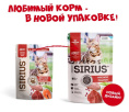 Влажный корм для кошек Sirius Adult Cat (мясной рацион)  (85 гр.)