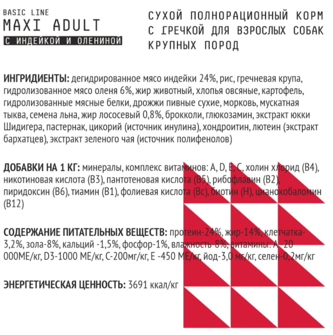 Сухой корм для собак крупных пород AJO Basic Line Maxi Adult Dog (12 кг)