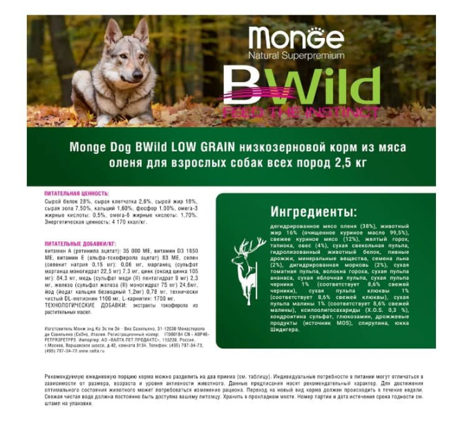 Сухой корм для собак Monge Dog BWild LG Adult All Breeds (оленина) (12 кг)