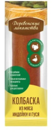 Лакомство для собак Деревенские лакомства Мини колбаски (индейка, гусь)