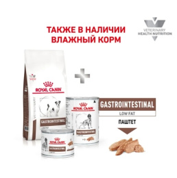 Сухой корм для собак Royal Canin Gastrointestinal Low Fat Small Dog