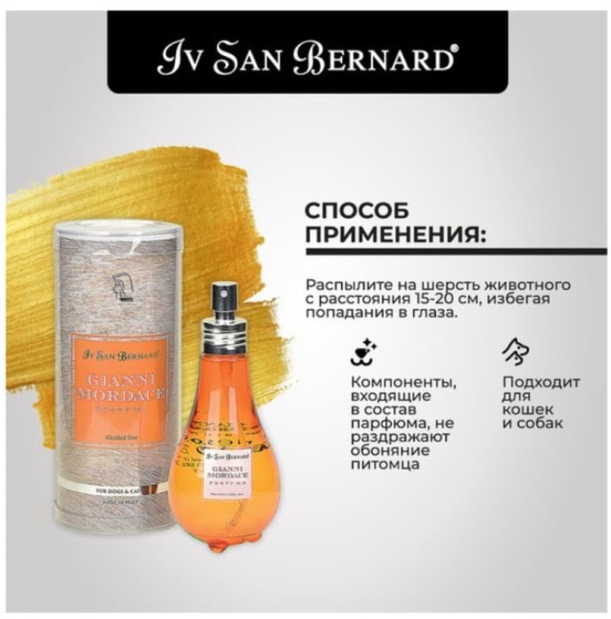 Парфюм Iv San Bernard Traditional Line Gianni Mordace (150 мл)