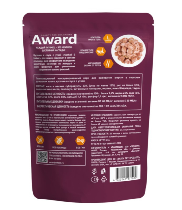Влажный корм для кошек Award Cat Hairball & Indoor (утка в соусе) (85 гр.)