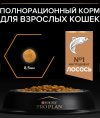 Сухой корм для кошек Pro Plan DERMA CARE Adult (лосось) (400 гр)