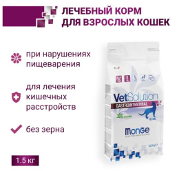 Сухой корм для кошек Monge VetSolution Gastrointestinal Cat