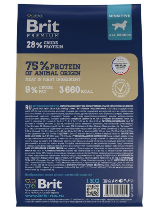 Сухой корм для собак Brit Premium Dog Sensitive (ягненок) (1 кг)