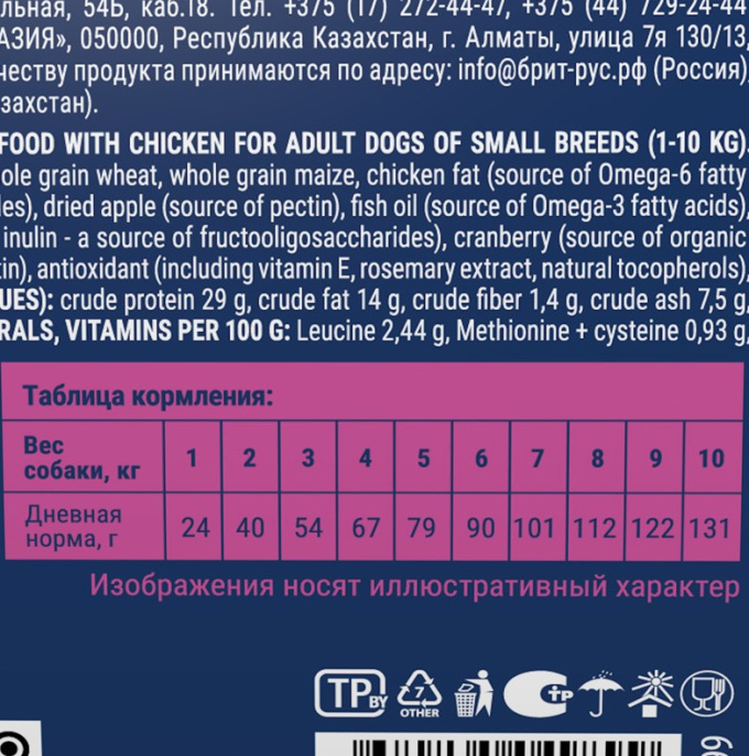 Сухой корм для собак Brit Premium by Nature Adult Small (курица) (1 кг)