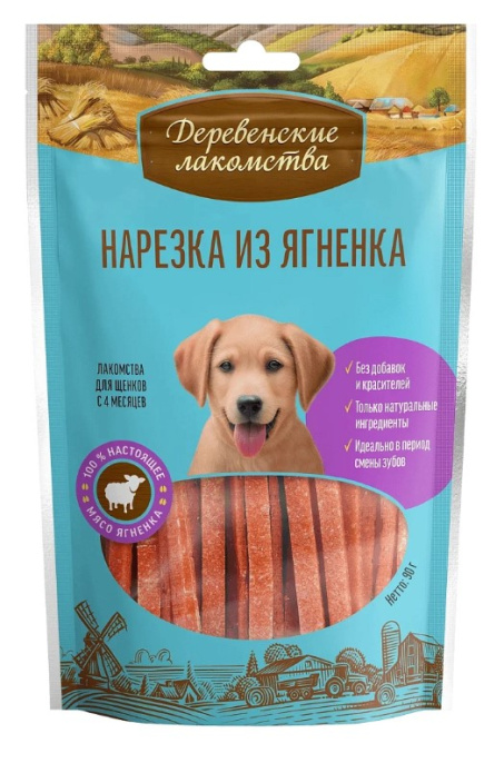 Лакомство для щенков Деревенские лакомства Нарезка из ягненка (90 гр)