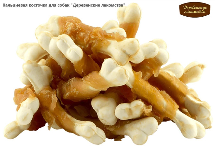 Кальциевая косточка для собак "Деревенские лакомства" (55 гр.)