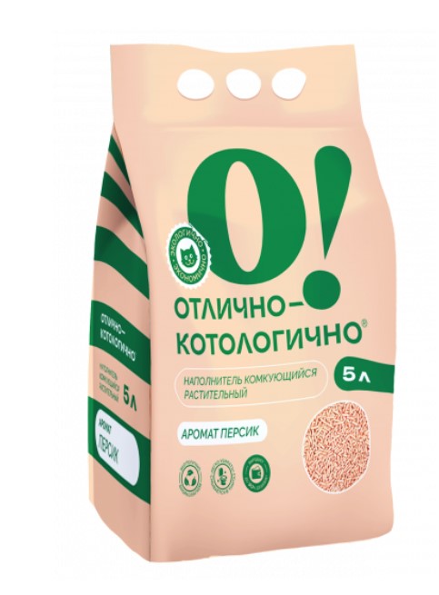Наполнитель комкующийся растительный О!Отлично- котологично (персик) (5 л)