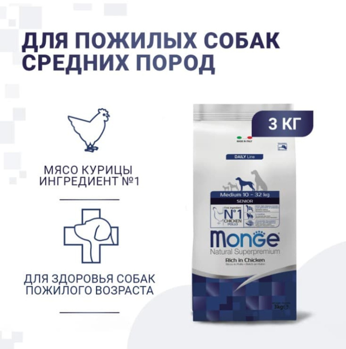 Сухой корм для собак Monge Dog Daily Line Medium Senior (курица) (3 кг)