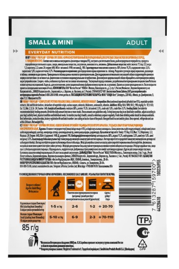Влажный корм для собак Pro Plan EveryDay Nutrition Small & Mini Adult в соусе (говядина) (85 гр)