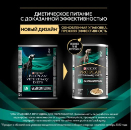 Консервы для собак Pro Plan VETERINARY DIETS EN Gastrointestinal Adult