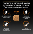 Сухой корм для собак Pro Plan EVERYDAY NUTRITION Small & Mini Adult (курица) (700 гр)